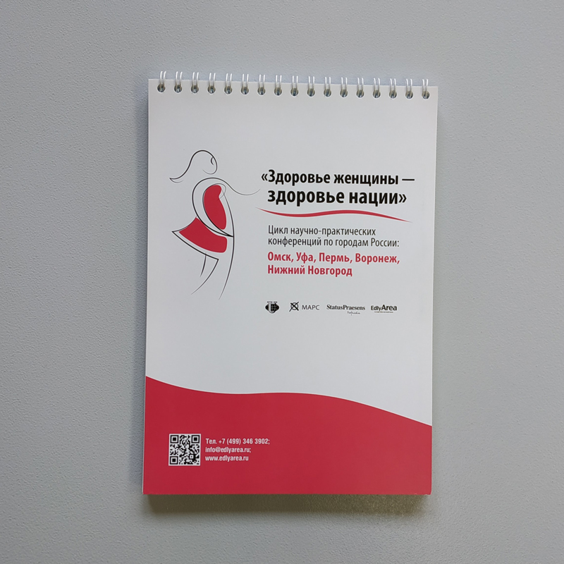 блокнот с ламинацией