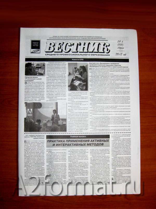 Газеты
