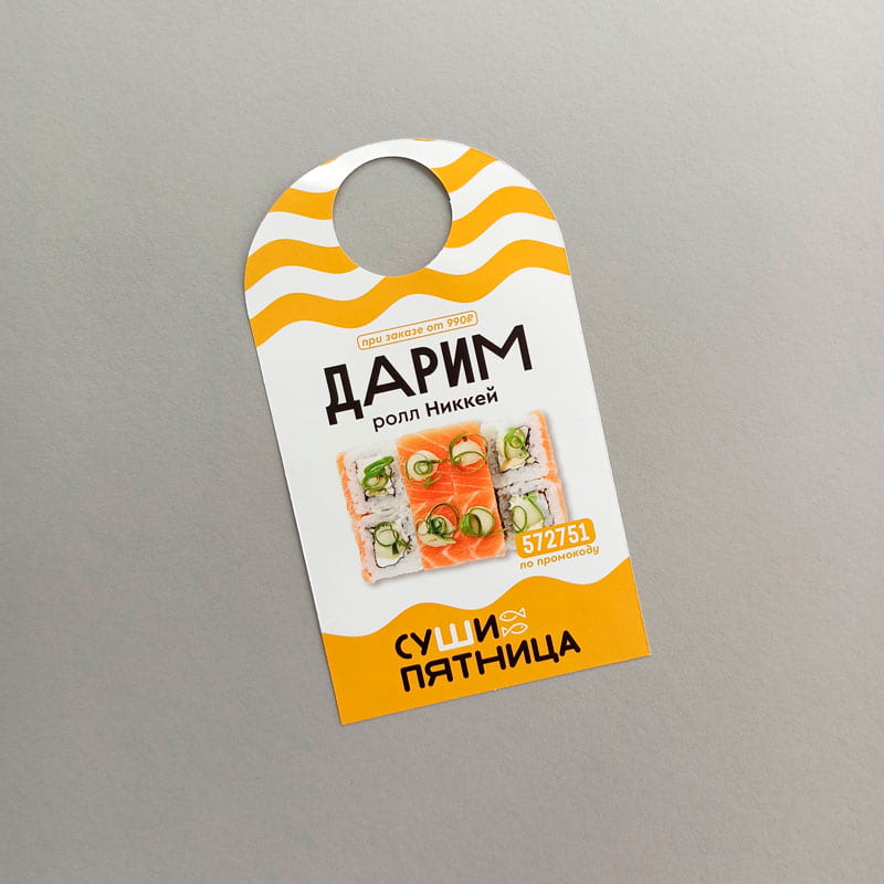 Хенгеры для суши Хенгеры для суши