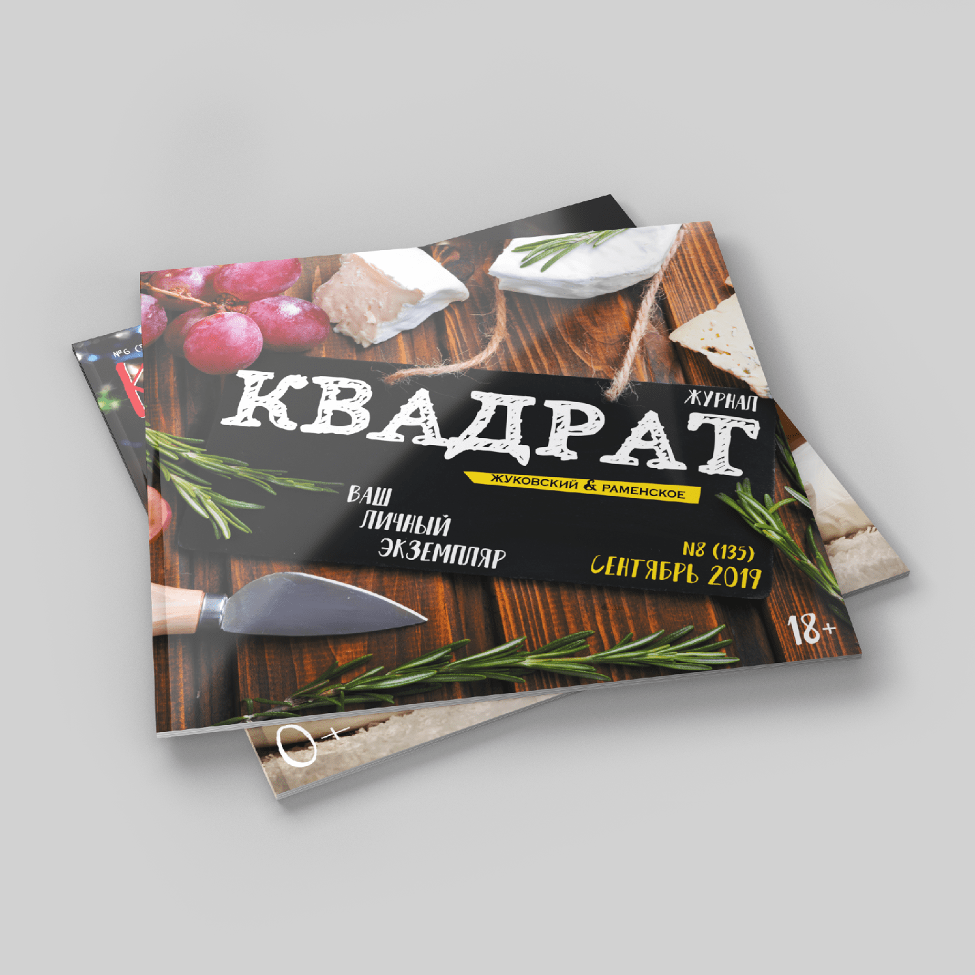 заказать журнал в типографии цена