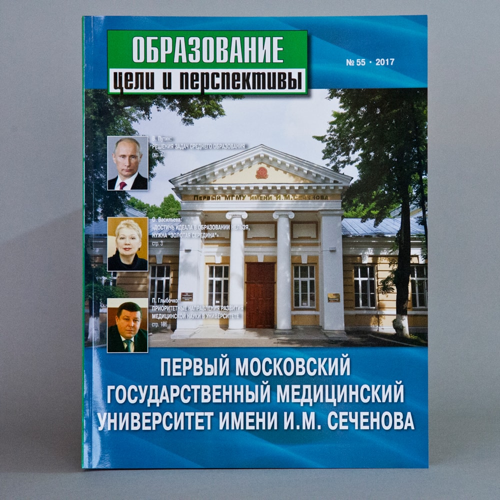 Полноцветная печать журналов Полноцветная печать журналов