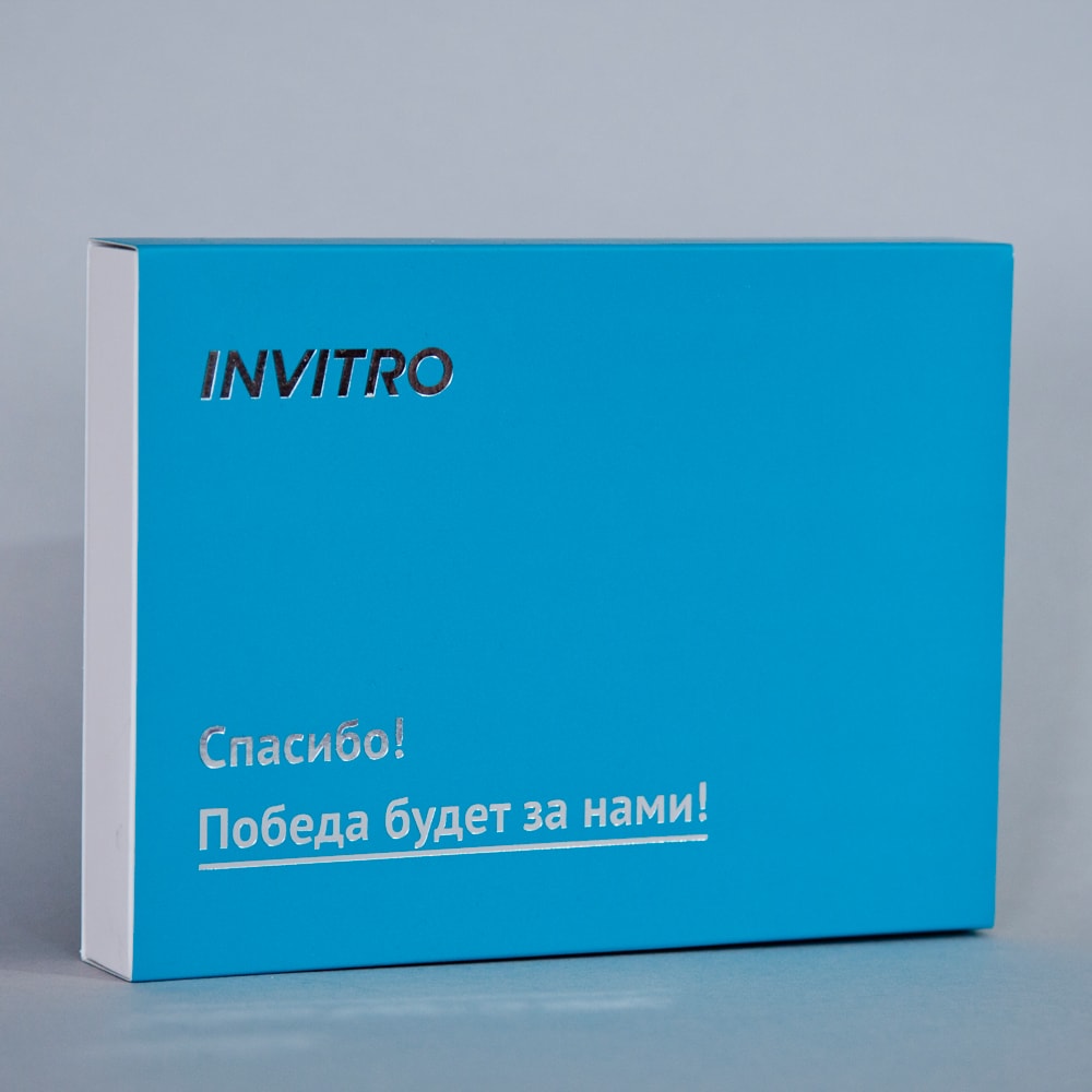Упаковка Инвитро Упаковка Инвитро