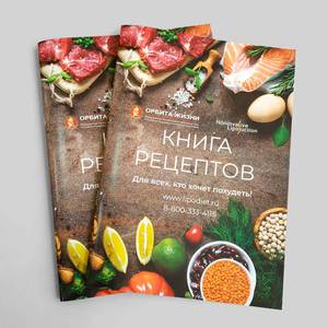 Печать кулинарных книг Печать кулинарных книг